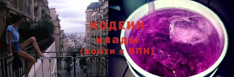 Кодеин напиток Lean (лин)  Приозерск 